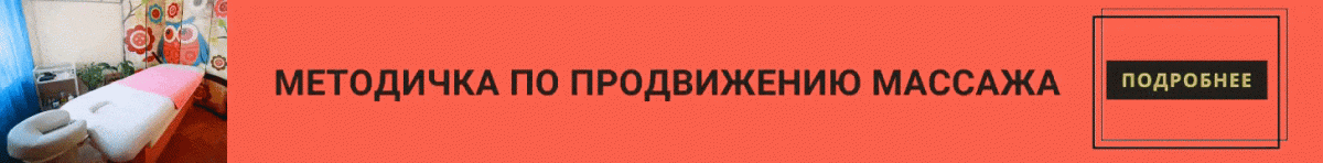 Реклама массажа на авто
